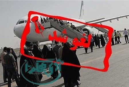 پرواز بی پرواز؛قفل زنگار بسته فرودگاه همدان شکسته نمی‌شود!